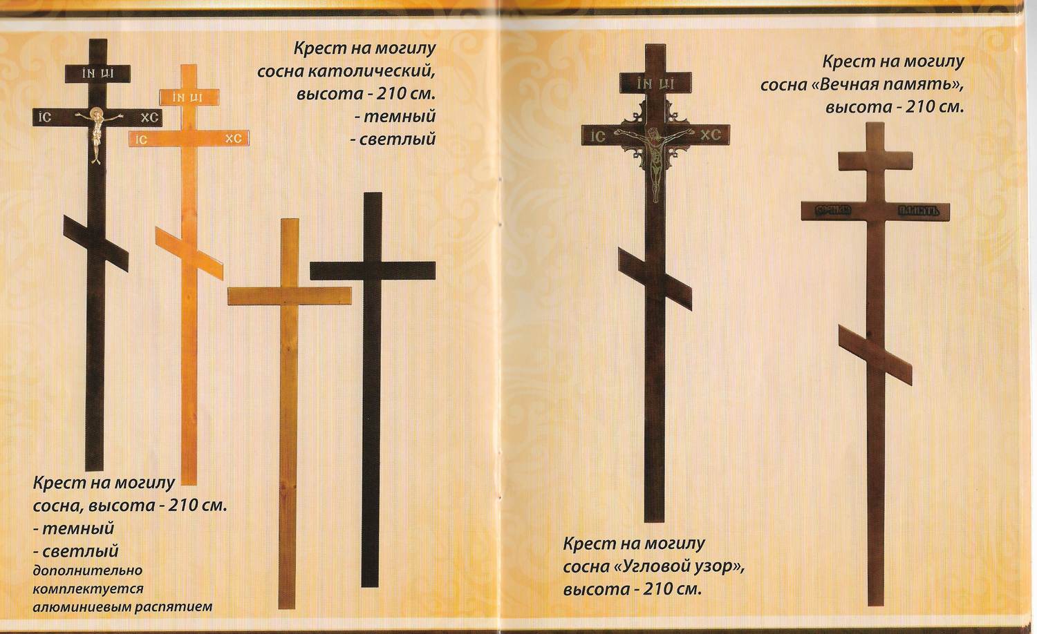 Католический крест на могилу